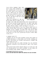 석회동굴의 형성과 단양의 온달동굴-9