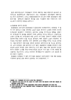 석회동굴의 형성과 단양의 온달동굴-10