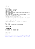 석회동굴의 형성과 단양의 온달동굴-11
