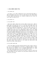 [식품조리과학및실험] 아이스크림-3