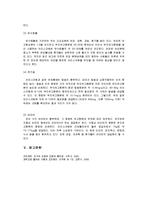 [식품조리과학및실험] 아이스크림-10