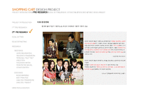 쇼핑카트 디자인 프로젝트-13