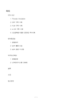[IE기초설계] 산업공학 적용사례(조선산업)-2