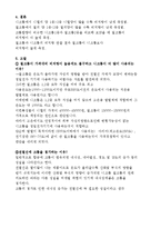 [전자기적특성평가] 니크롬선과 철크롬선 비저항 비교분석-9