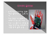 [정보처리학개론] HardWare(하드웨어)-11