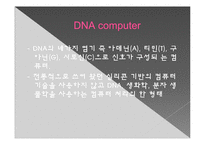 [정보처리학개론] HardWare(하드웨어)-12