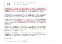 [정보처리학개론] HardWare(하드웨어)-17