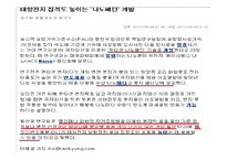 [정보처리학개론] HardWare(하드웨어)-18