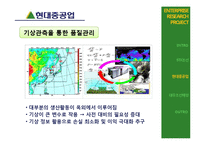 [IE기초설계] 산업공학 적용사례(조선산업)-10