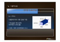 [전자기적특성평가] 니크롬선과 철크롬선 비저항 비교분석-4