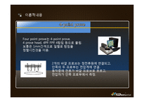 [전자기적특성평가] 니크롬선과 철크롬선 비저항 비교분석-5