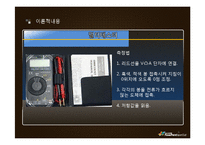 [전자기적특성평가] 니크롬선과 철크롬선 비저항 비교분석-6