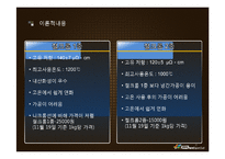 [전자기적특성평가] 니크롬선과 철크롬선 비저항 비교분석-8