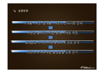 [전자기적특성평가] 니크롬선과 철크롬선 비저항 비교분석-10