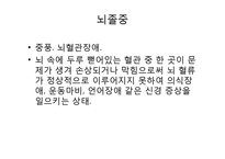 뇌기능 노화에 따라 발생하는 증상과 영양관리-5