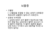 뇌기능 노화에 따라 발생하는 증상과 영양관리-9