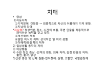 뇌기능 노화에 따라 발생하는 증상과 영양관리-17