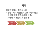 뇌기능 노화에 따라 발생하는 증상과 영양관리-20