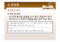 [교육공학] 평가도구의 제작-16