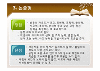 [교육공학] 평가도구의 제작-18