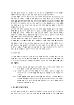 정신분석적상담이론, 인간중심적상담이론, 게슈탈트상담이론 비교설명과 표로 요약제시-정신분석적상담이론, 인간중심적상담이론, 게슈탈트상담이론--16