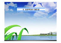강변여과수 개요-6