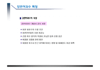 강변여과수 개요-10
