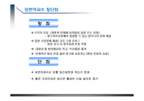 강변여과수 개요-11