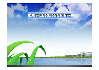 강변여과수 개요-12