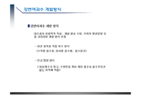 강변여과수 개요-13