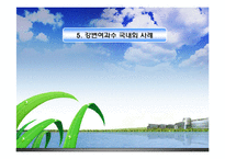 강변여과수 개요-15