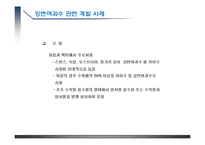 강변여과수 개요-16