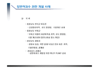 강변여과수 개요-17