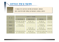 강변여과수 개요-18