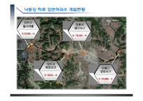 강변여과수 개요-19