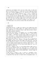 [교육과정 공통] 현대 교육사조와 교육과정 유형을 설명하시오-2