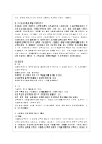[교육과정 공통] 현대 교육사조와 교육과정 유형을 설명하시오-6