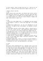[교육과정 공통] 현대 교육사조와 교육과정 유형을 설명하시오-9