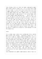 [동서양고전의 이해 D형] 동서양 고전 독서 후 발췌요약 및 독후감 작성 헨리 소로우 월든-4