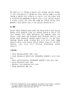 (A+ 레포트) 국가배상제도(행정상 손해배상)-5