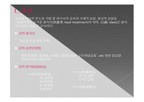 기계공작법(열처리)-3