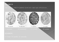 기계공작법(열처리)-5