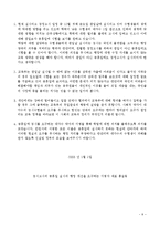 탄원서작성방법과 실제 사용된 탄원서 샘플 50선-9