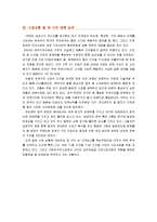 삼성전자 엘지전자 마케팅전략 분석-5