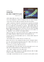 삼성전자 엘지전자 마케팅전략 분석-7