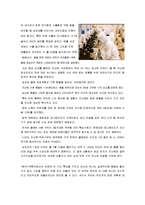 삼성전자 엘지전자 마케팅전략 분석-8