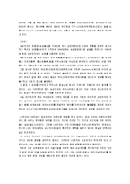 삼성전자 엘지전자 마케팅전략 분석-11