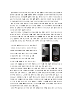 삼성전자 엘지전자 마케팅전략 분석-13