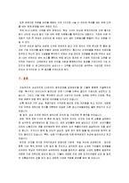 삼성전자 엘지전자 마케팅전략 분석-16