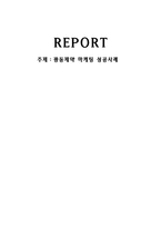광동제약마케팅 성공사례분석-1